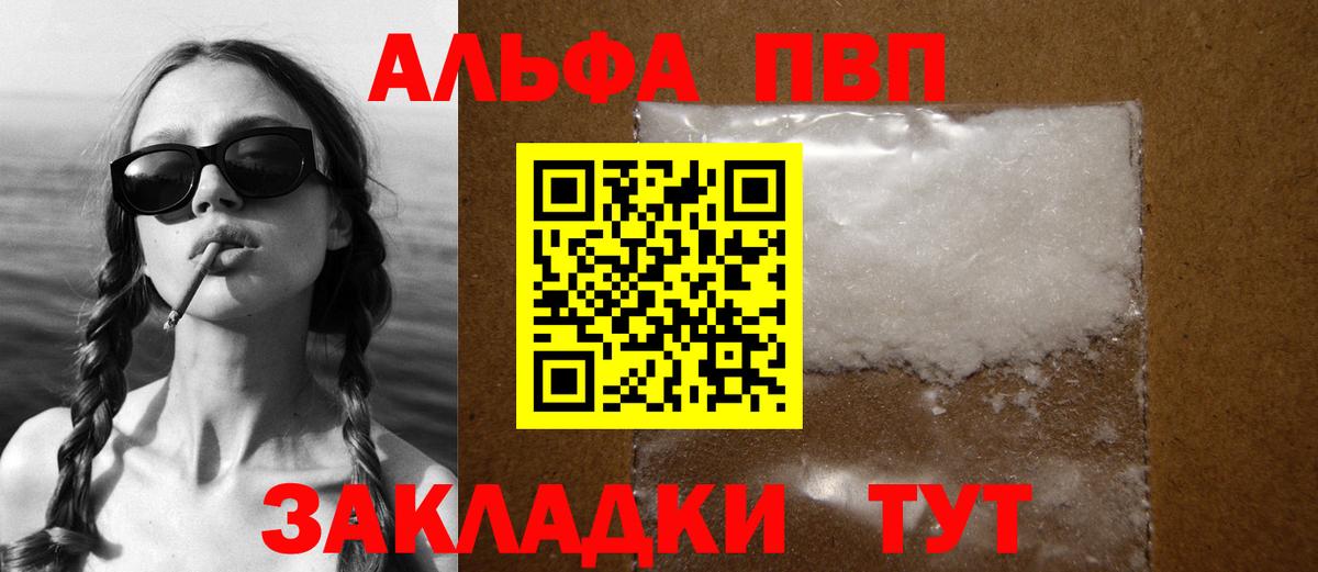 A PVP Crystall Котельники