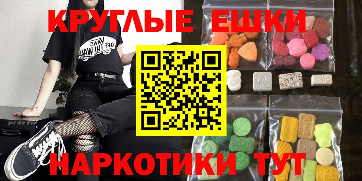 Ecstasy  Ecstasy Philipp Plein  Ecstasy DUBAI  Вход с VPN  Котельники 