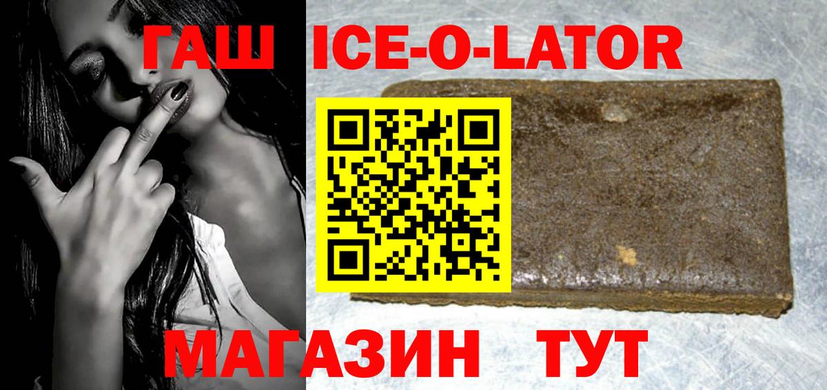 что такое наркотик  ГАШ  Котельники  Гашиш убойный  Вход с VPN  Гашиш Ice-O-Lator 