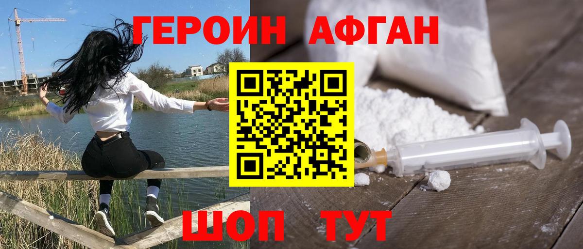 Героин гречка Котельники