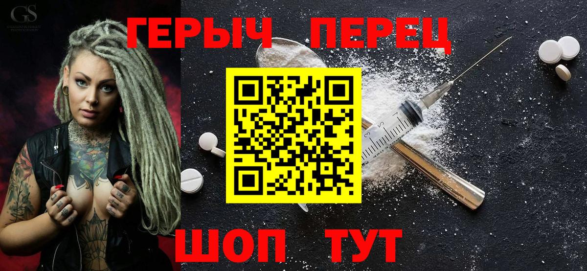Героин белый  Вход с VPN  Героин  Котельники 