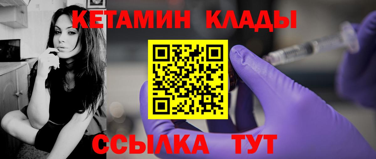 КЕТАМИН VHQ  KRAKEN ONION  Котельники  Вход с VPN  Кетамин ketamine 