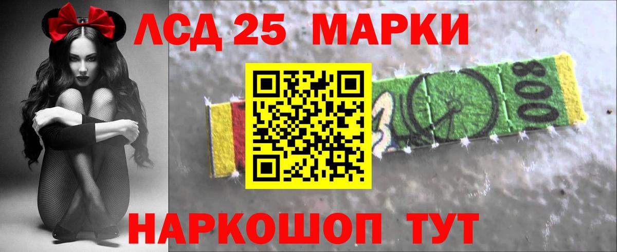 LSD-25 экстази кислота  Лсд 25 экстази кислота  Котельники  ЛСД экстази  Вход с VPN 