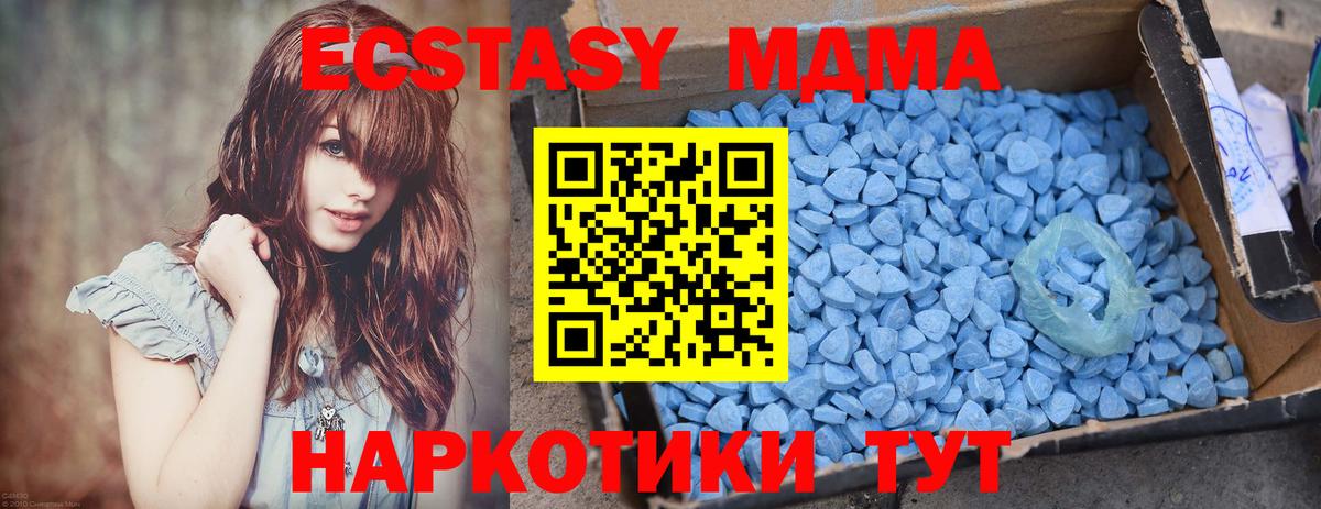 MDMA Molly Котельники