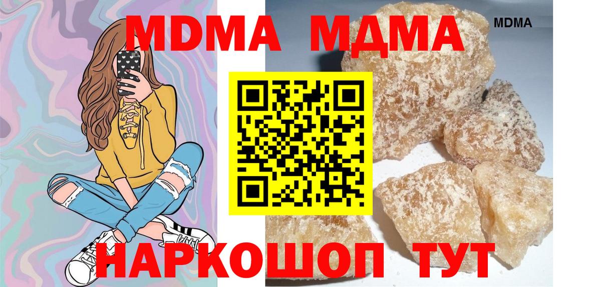 Котельники  МДМА молли  МДМА  МДМА Molly  Вход с VPN 