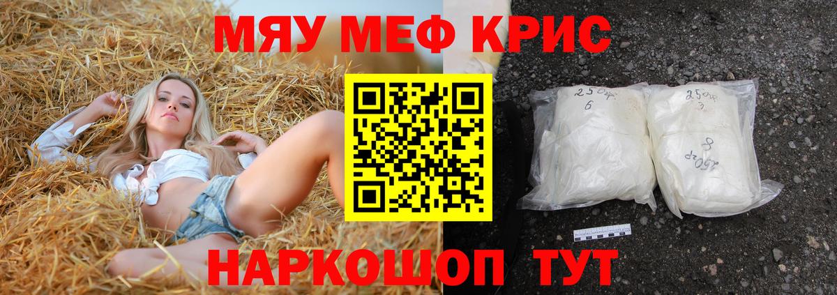 Котельники  Мефедрон  МЯУ-МЯУ мука  Вход с VPN  Меф VHQ 