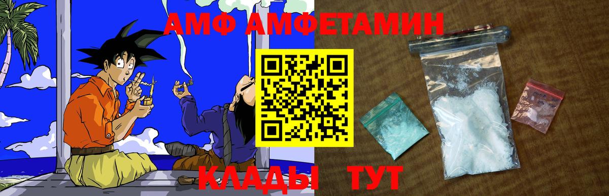 МЕТАМФЕТАМИН пудра  МЕТАМФЕТАМИН пудра  Вход с VPN  Котельники 