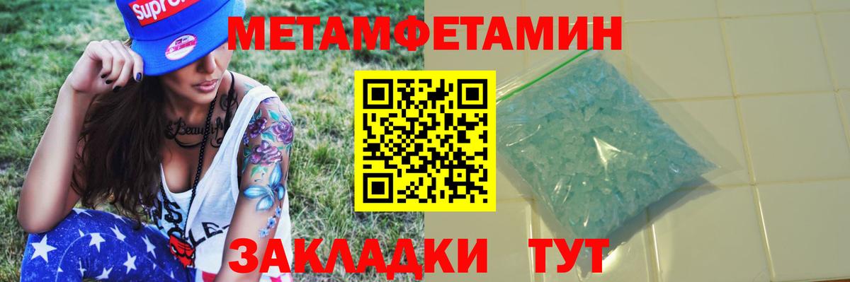 Первитин мет Котельники