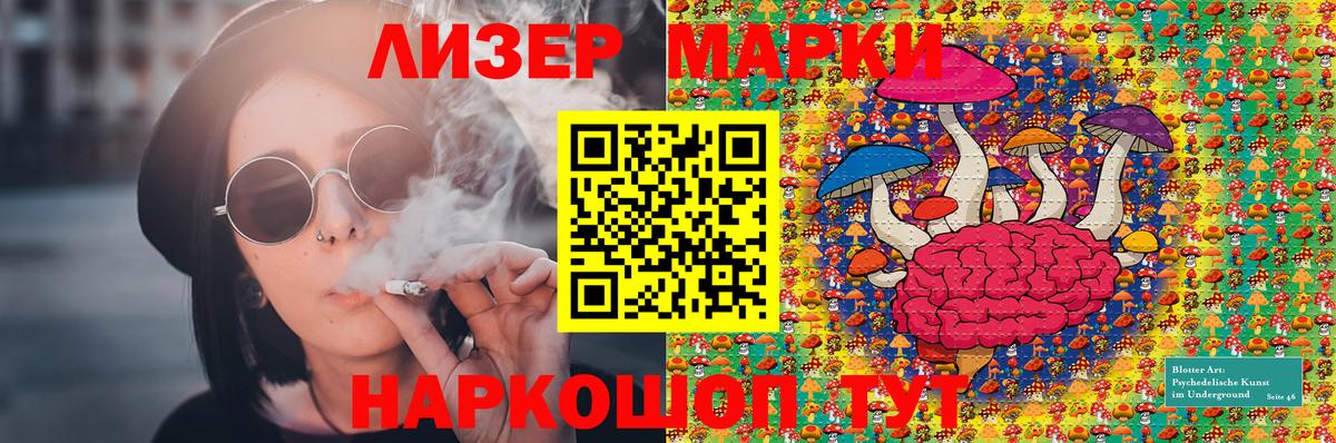 Марки NBOMe 1,5мг  Марки NBOMe 1,5мг  Котельники  Вход с VPN 