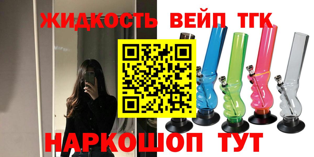 Котельники  сколько стоит  Вход с VPN  Дистиллят ТГК вейп с тгк 