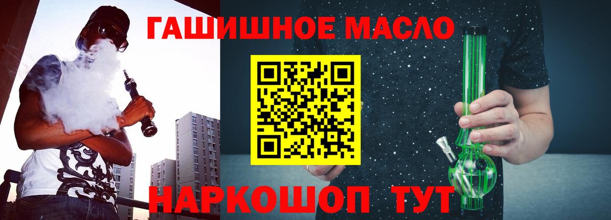 ТГК концентрат Котельники