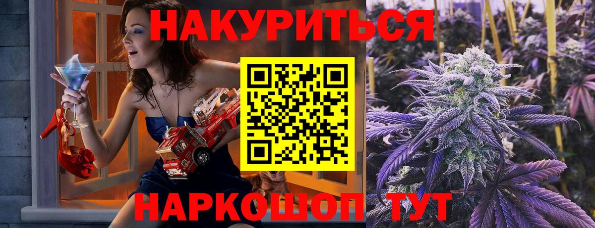 Котельники  Бошки марихуана SATIVA & INDICA  Вход с VPN  МАРИХУАНА семена  Каннабис сатива 